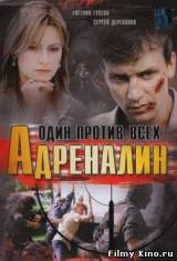 Смотреть Один против всех бесплатно