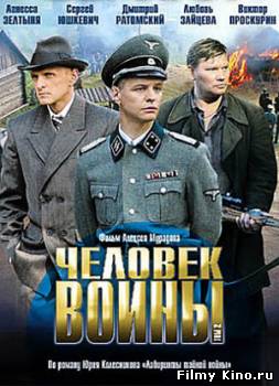 Сериалы онлайн: Человек войны онлайн