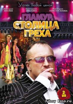 Сериалы онлайн: Успех любой ценой онлайн