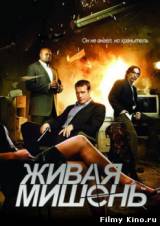 Смотреть Живая мишень / Human Target (Сериал 2010) бесплатно