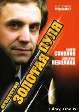 Смотреть Агентство 